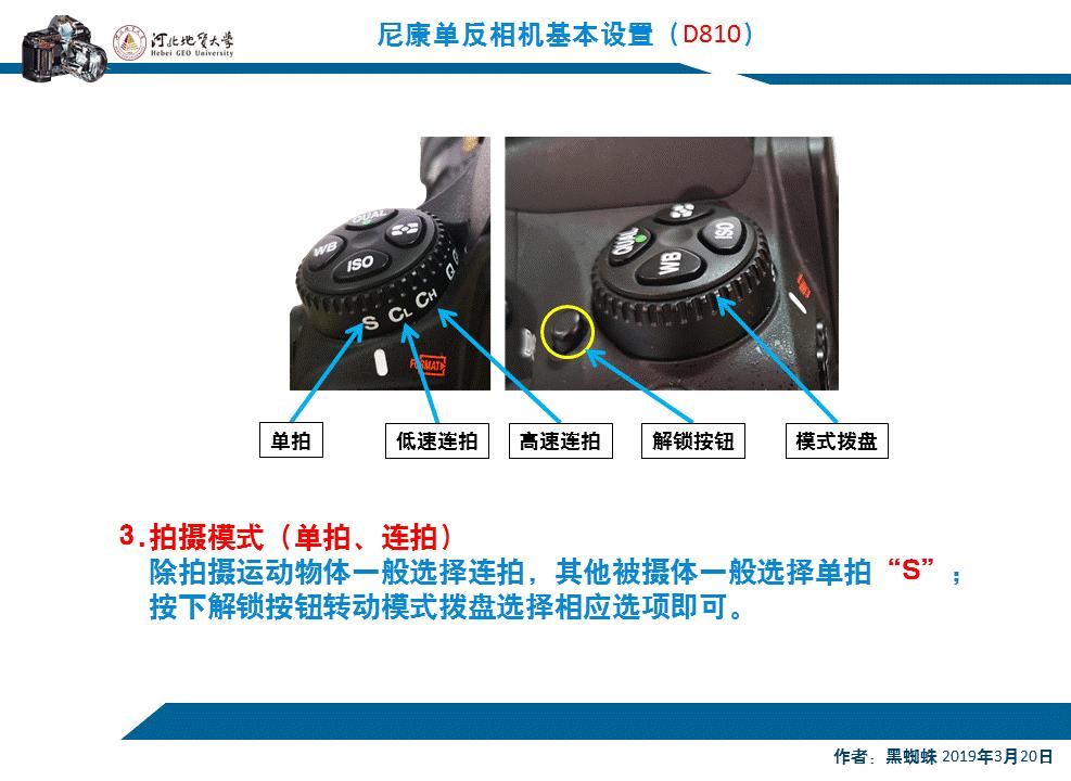 尼康d810参数设置详解,尼康d810拍集体照的参数
