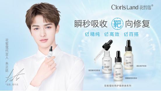 朱正廷代言的花蔻护肤品,花皙蔻朱正廷明星见面会