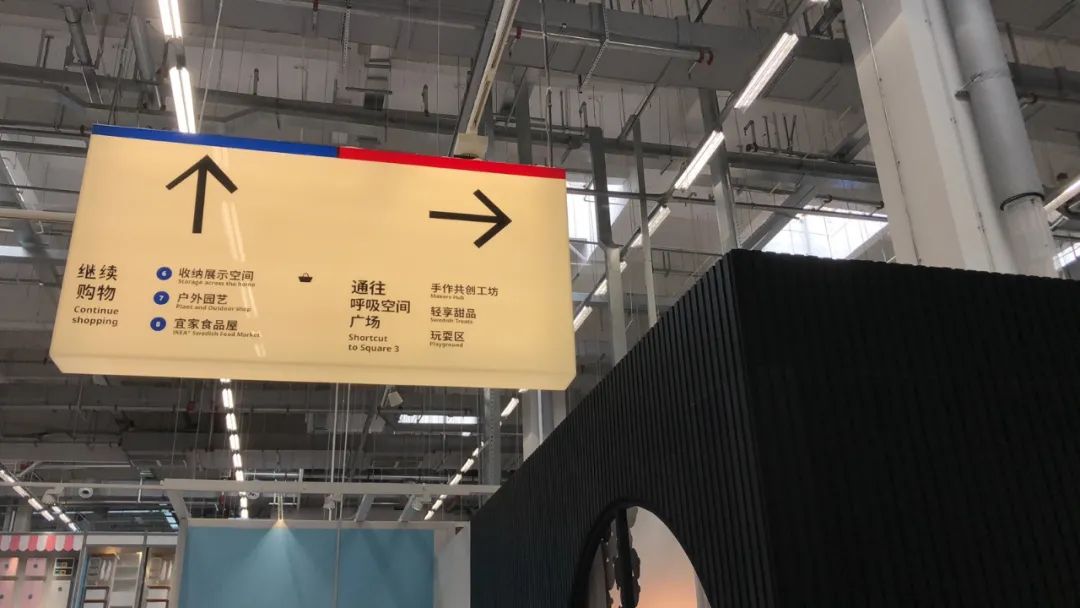 宜家可行性分析,宜家故事深度解析