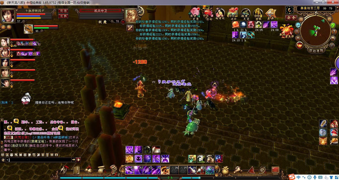 新天龙八部端游卡69级视频,新天龙八部卡69级在什么区