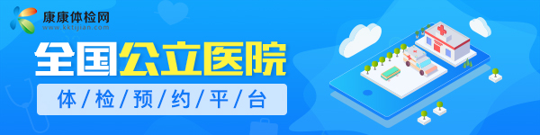 清风计划三级检查,健康体检需要清风计划吗