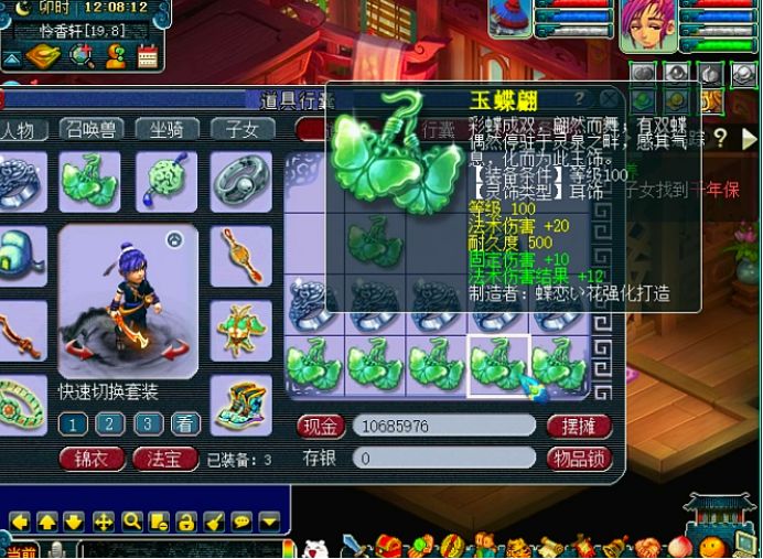 梦幻西游100灵饰鉴定一个多少钱,老王鉴定500件灵饰加100件150装备