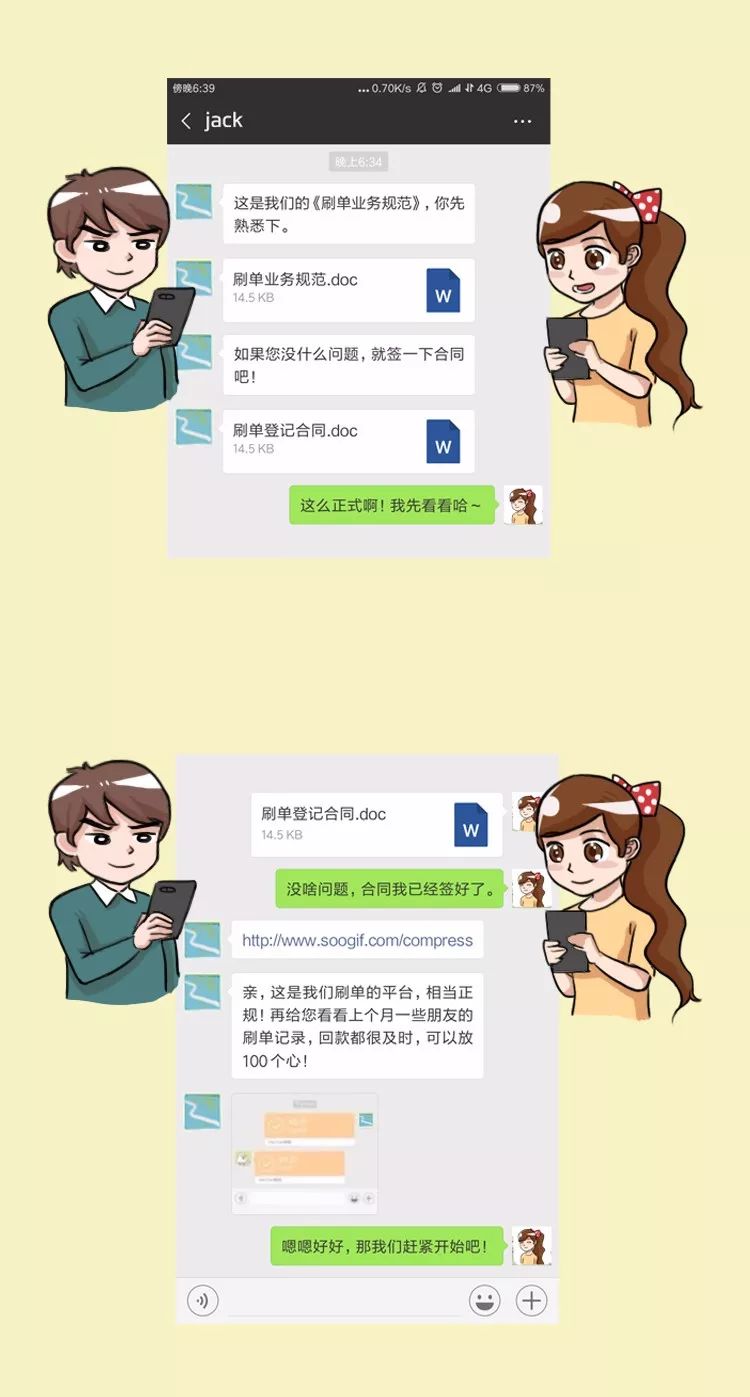 刷单返佣金最新骗局,警惕刷单骗局莫贪便宜防陷阱