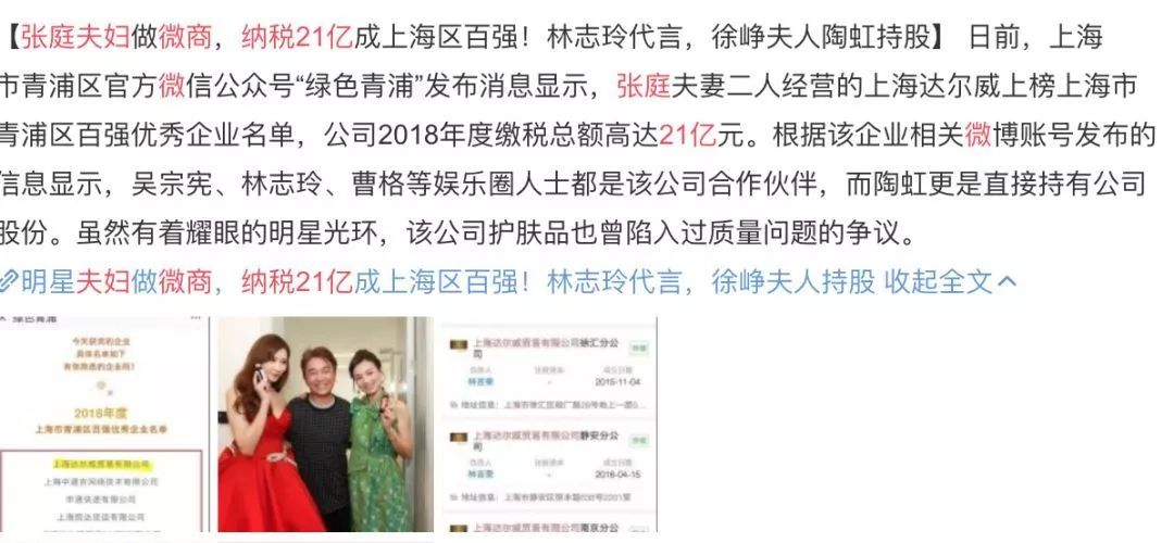 陶虹和谁搞微商,陶虹生图惊艳刷屏