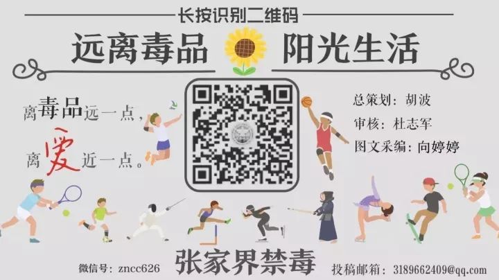 当你的朋友吸毒时你应该怎么做,当发现身边有人吸毒时怎么做