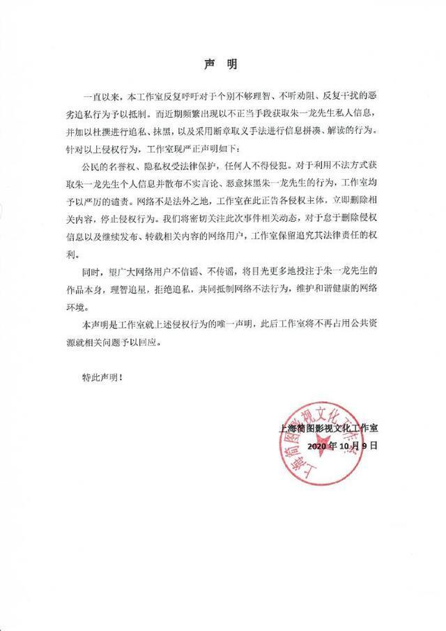 朱一龙最近事件,朱一龙事件新闻