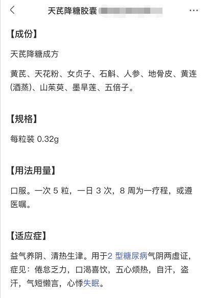 糖尿病患者吃什么养阴降糖中药,北京同仁堂益气养阴降糖胶囊120粒