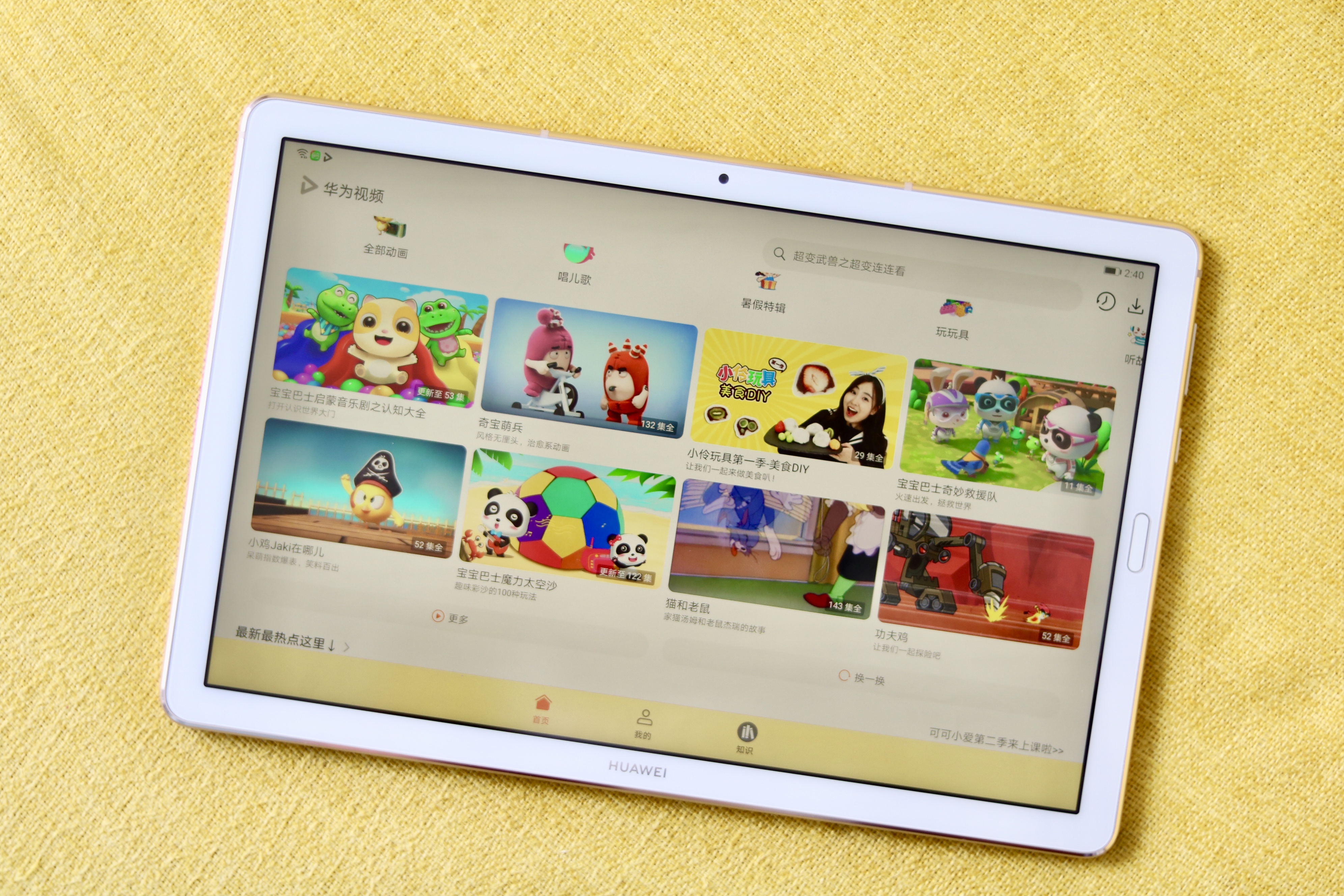 华为平板m6与matepad10.8区别,华为平板m6高能版和ipadmini5