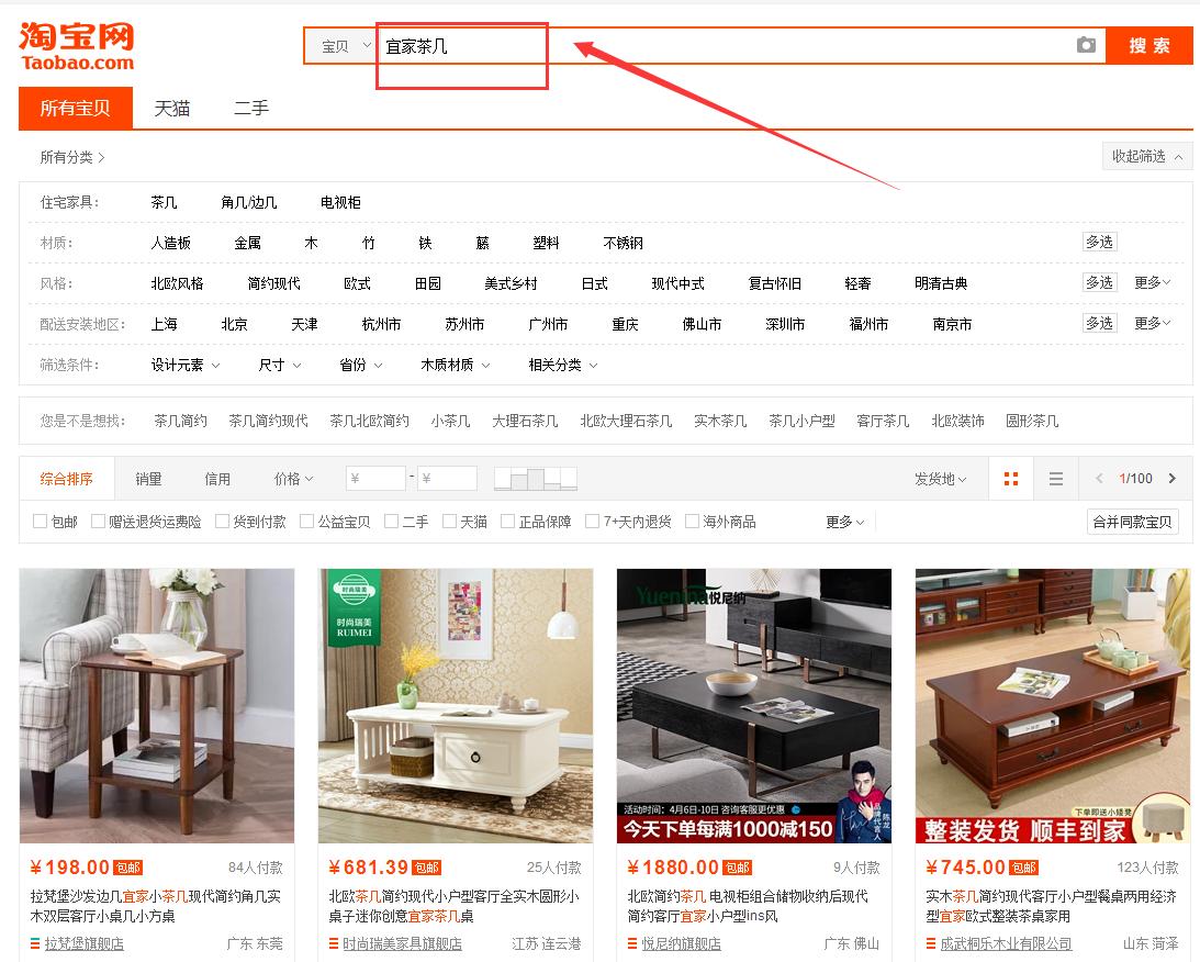 淘宝怎么可以买到好的装修,怎么在淘宝找装修材料库