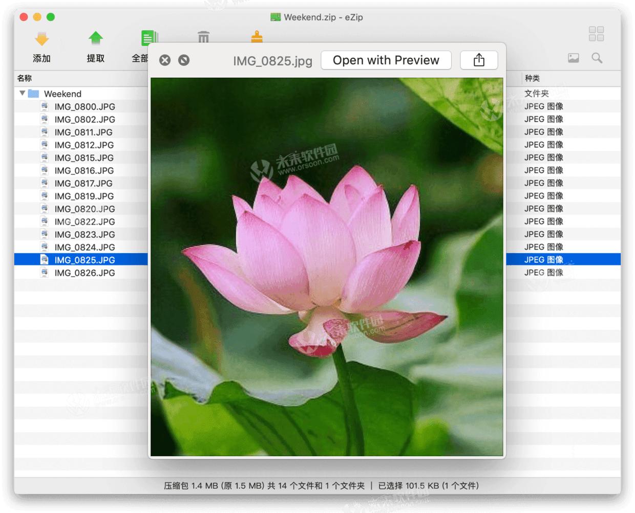 压缩软件解压是乱码,压缩解压程序下载