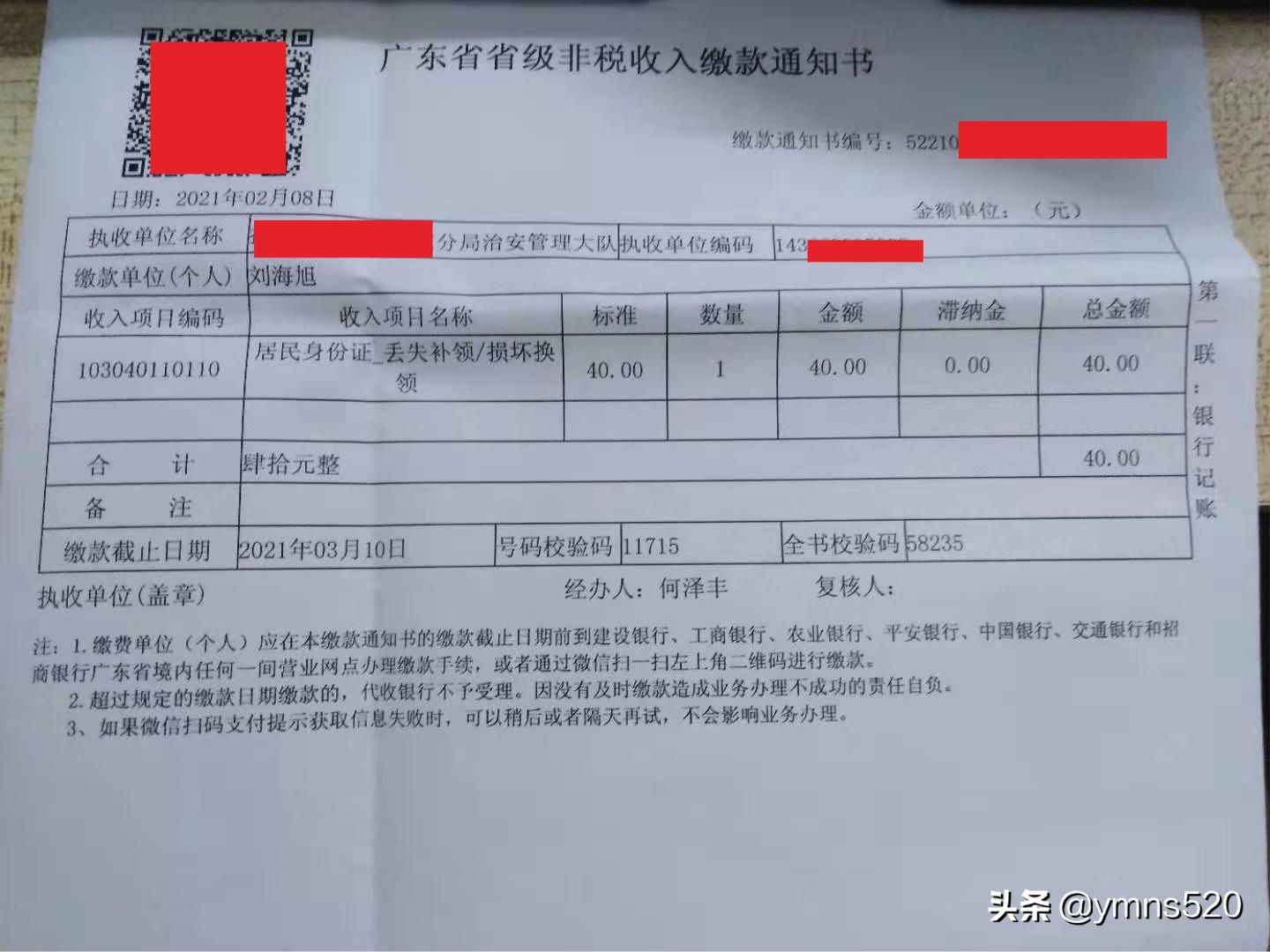 第一次身份证过期第二次怎么办,广东省2022年身份证到期换证流程