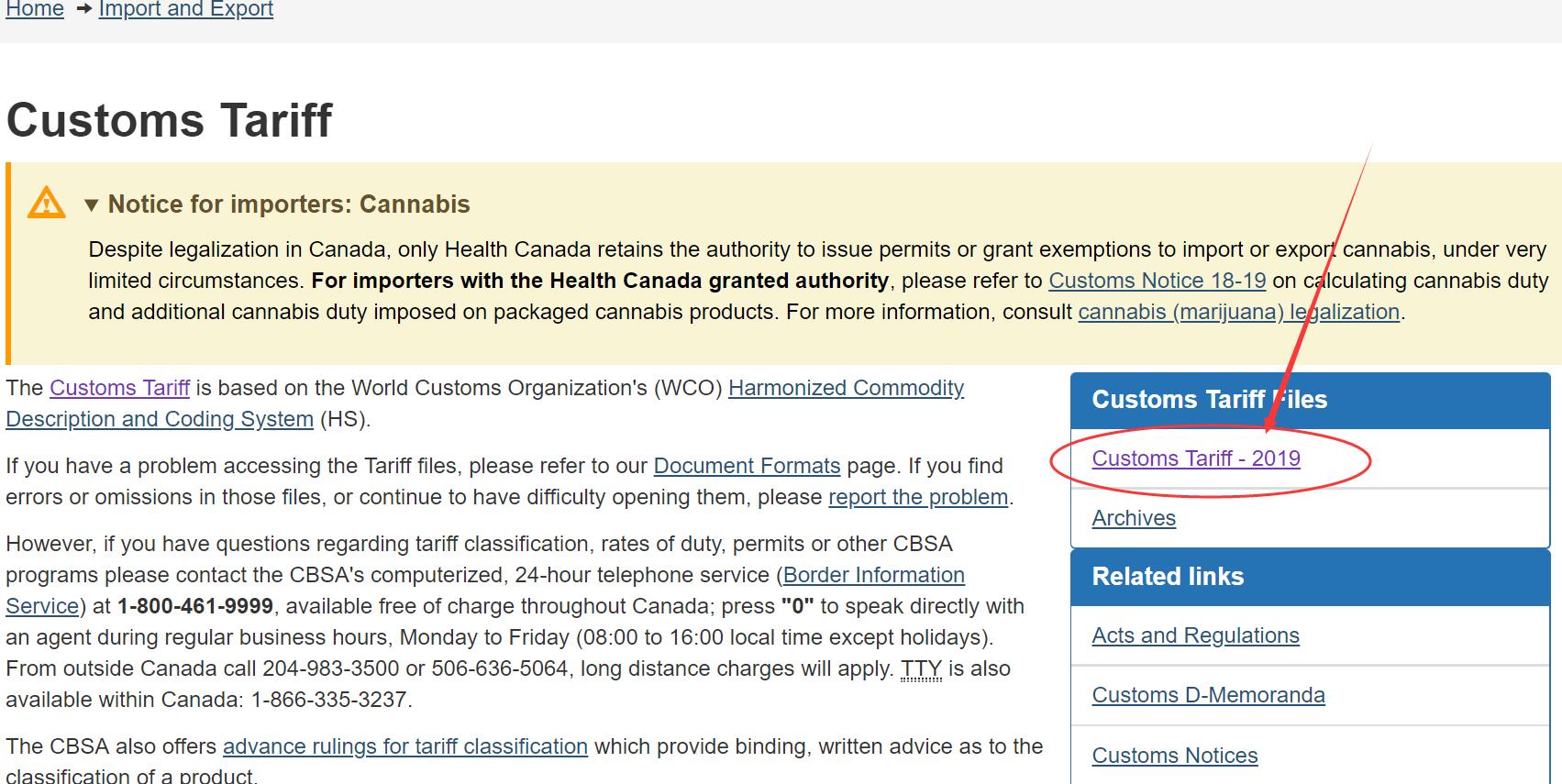 中国海关进口关税查询,各国之间的海关关税如何查询