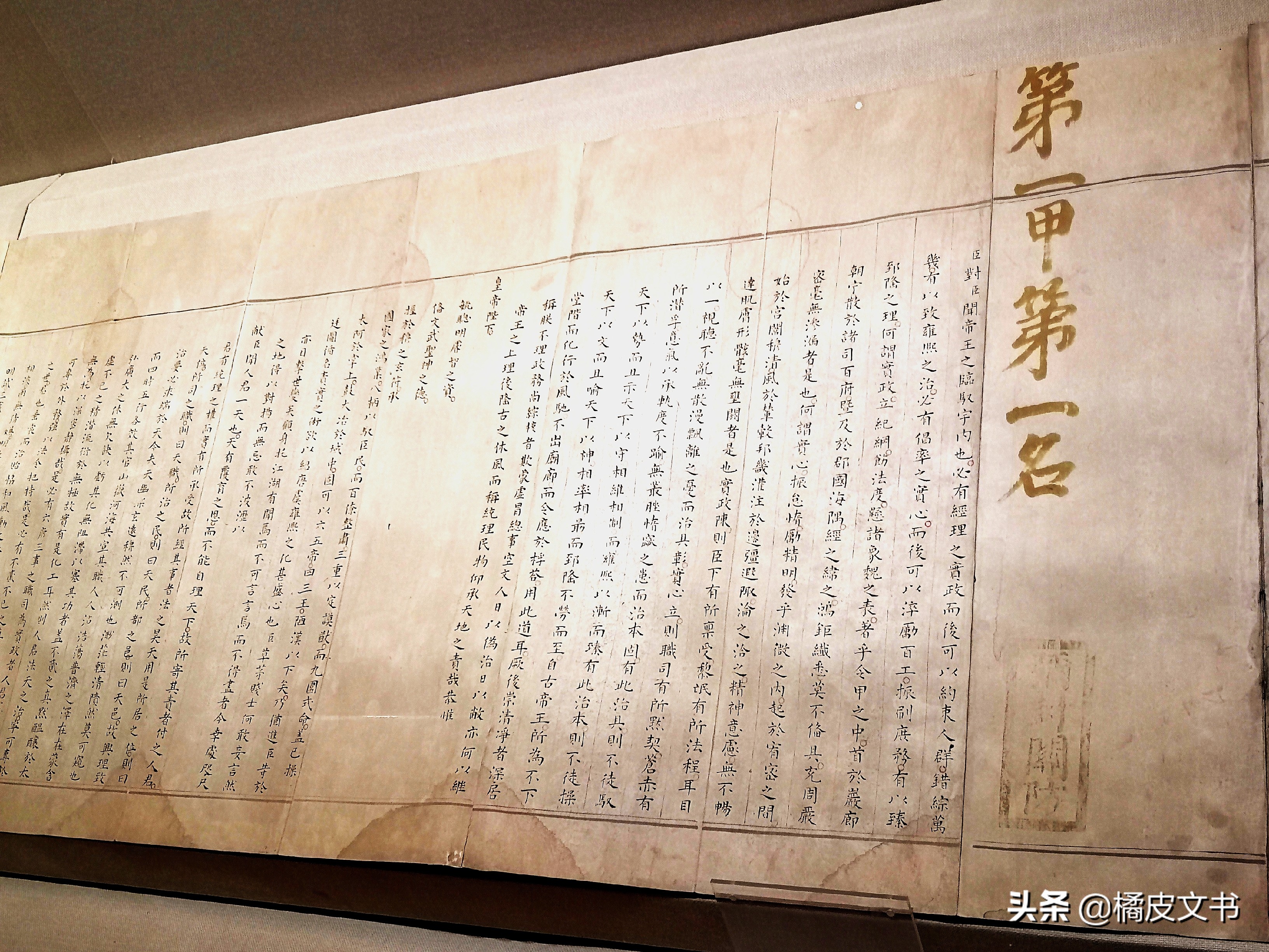 台湾故宫状元卷真迹,台湾状元试卷真迹