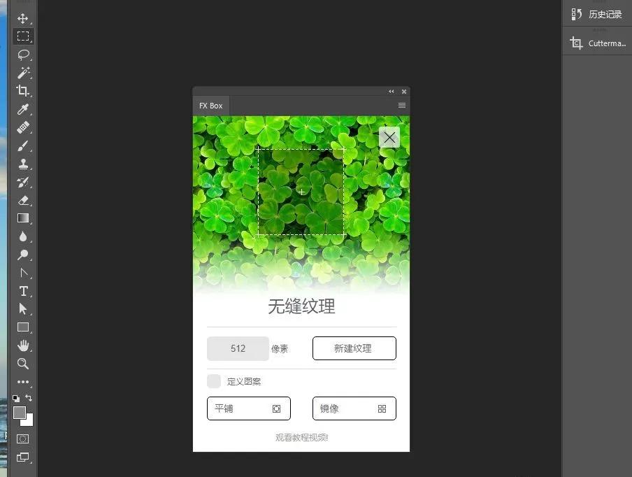 ps特效魔盒使用教程,ps各种好玩的特效