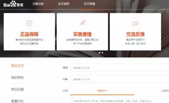 论文查重的论文标题输入什么内容,关于论文查重的方法