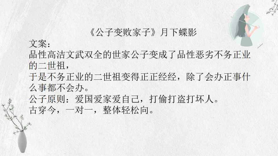 妃嫔这职业月下蝶影免费阅读,月下蝶影妃嫔这职业