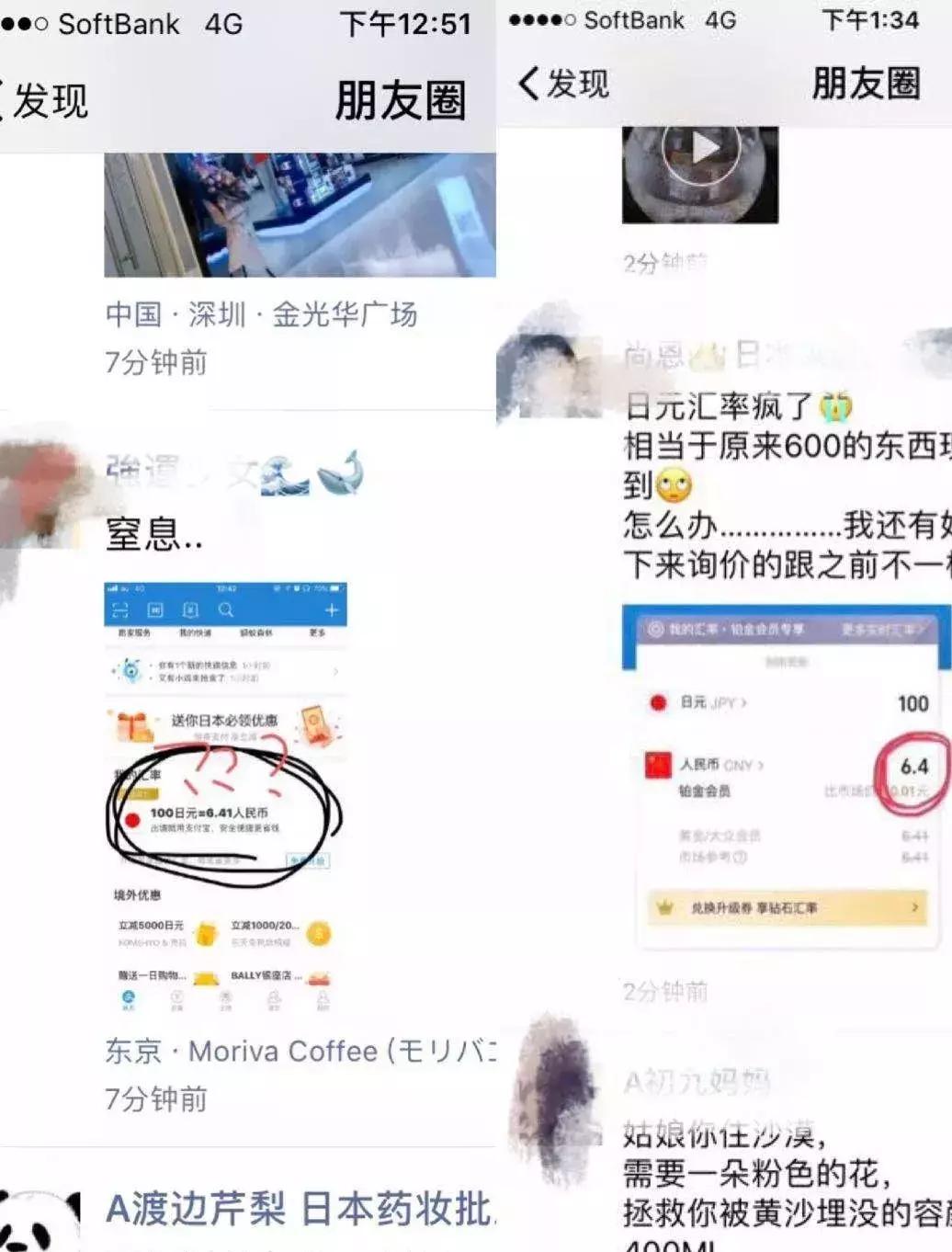 日元疯涨,日元汇率如何算的准确一些