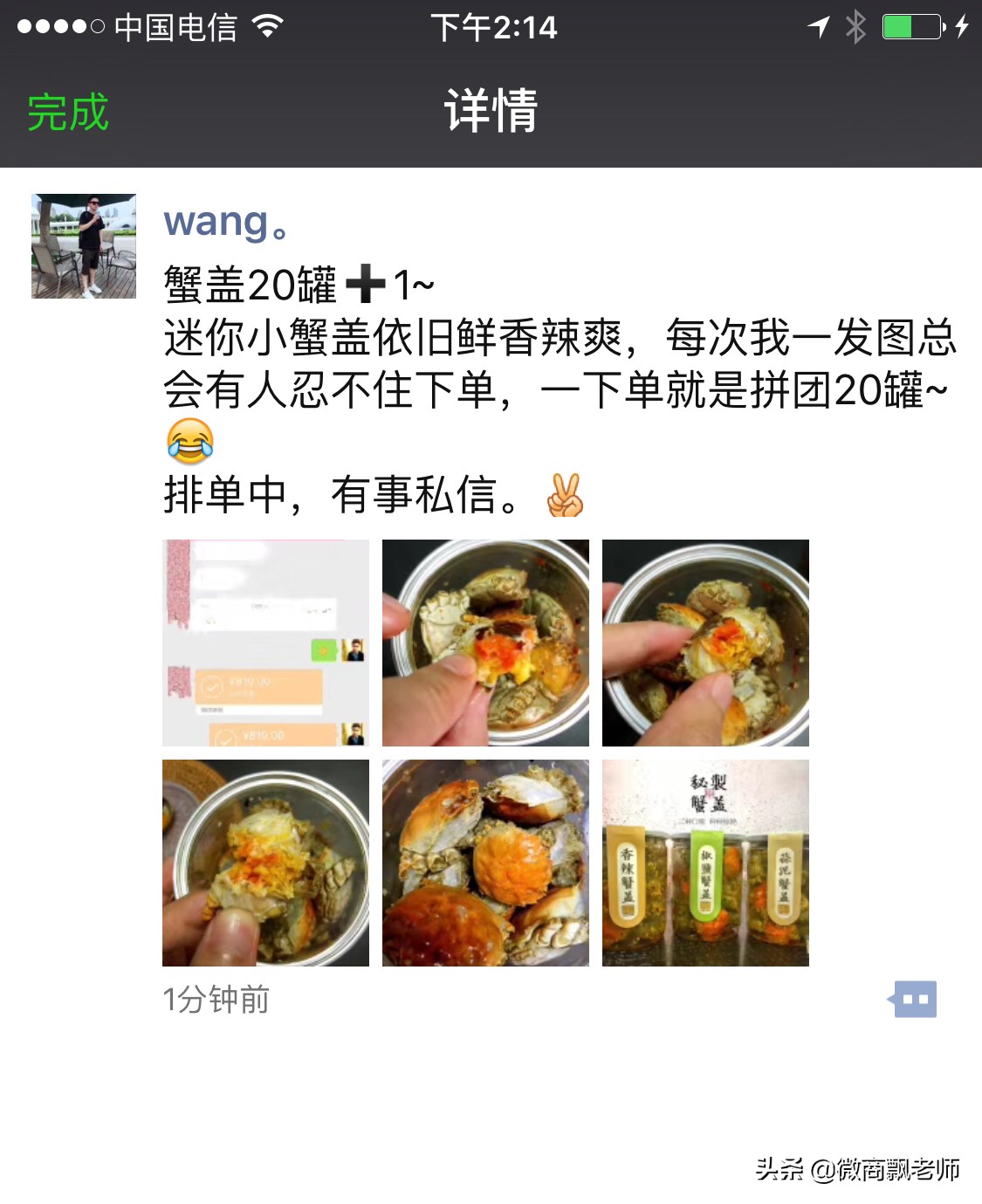 微商文案怎么写吸引人气,微商文案怎么写吸引人