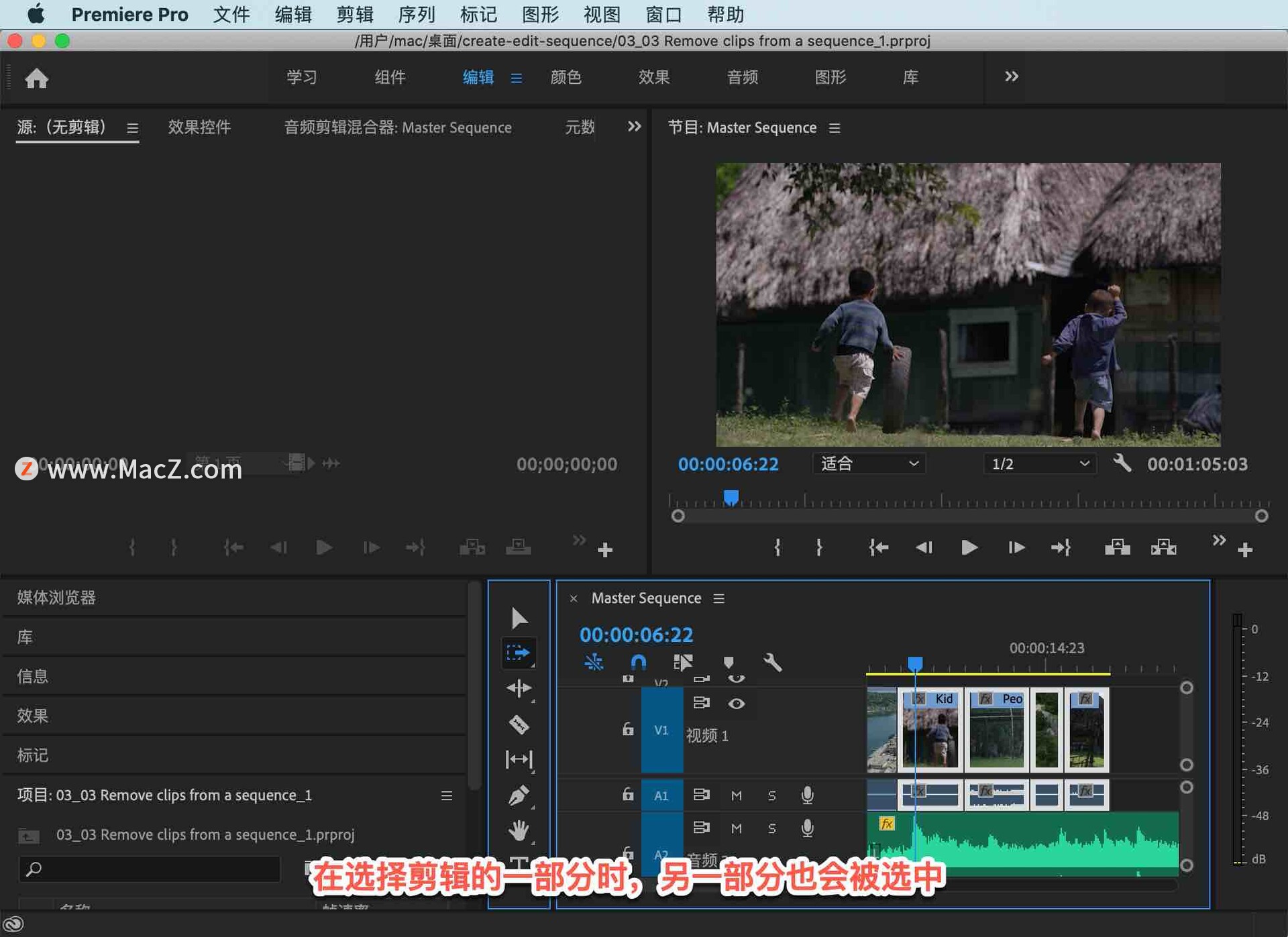 pr入门详细教程如何消重,pr入门视频教程去除多余人物