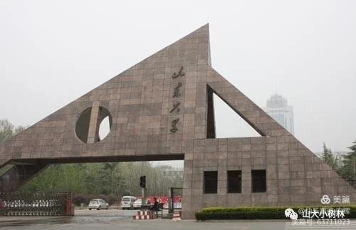 山大学院里树木故事,山大校史名人故事