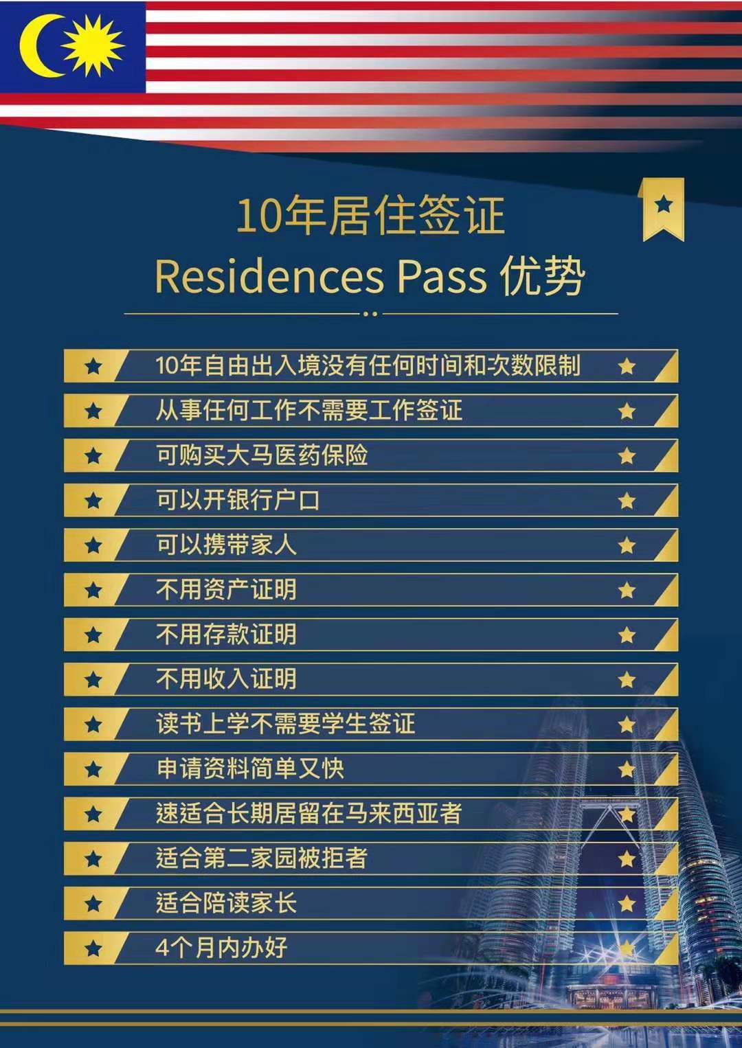 马来西亚十年居住签证和红卡,马来西亚红卡可以换蓝卡