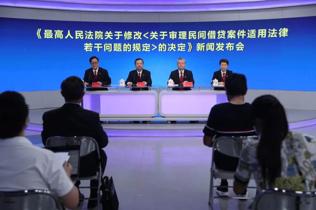 最高法发布新修订的《关于审理民间借贷案件适用法律若干问题的规定》（附全文+原规定+民法典有关章节）