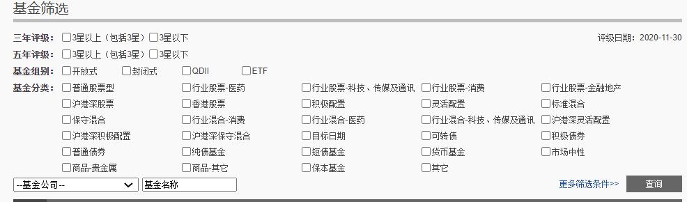 晨星网基金筛选器,怎么用晨星基金网筛选基金视频