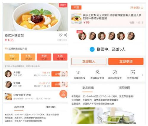 微信小程序拼团怎么上架,微信小程序拼团怎么用