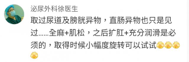 一条罗非鱼“游”进肛门？医生：直肠不直，进去容易出来难