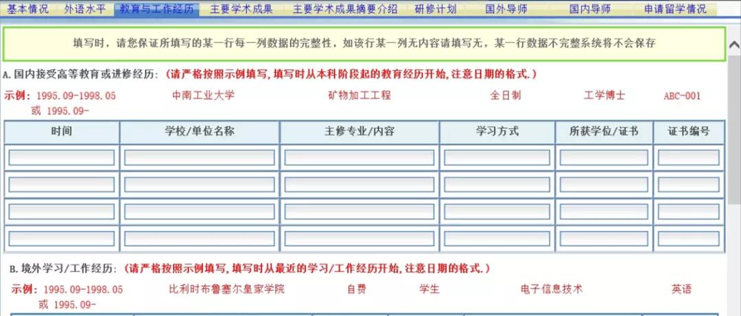 csc奖学金值得申请吗,国家留学基金委奖学金