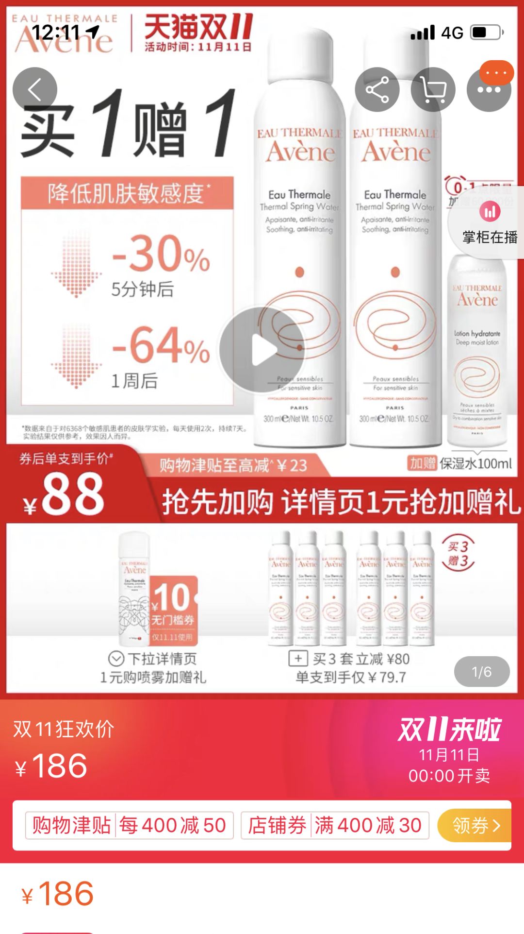 男人的双十一购物清单,双十一购物狂欢买东西