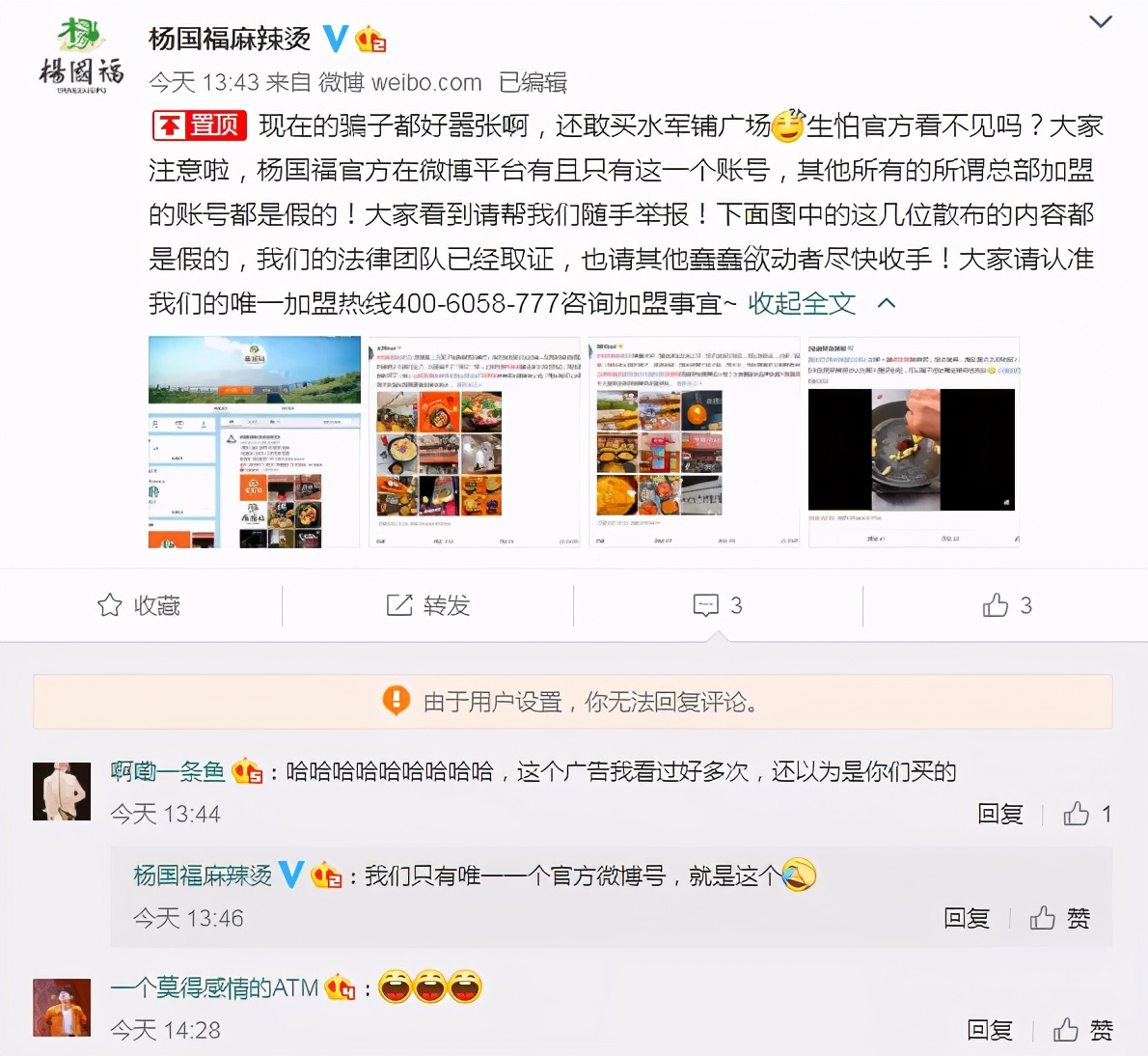 杨国福VS张亮，谁才是麻辣烫一哥？