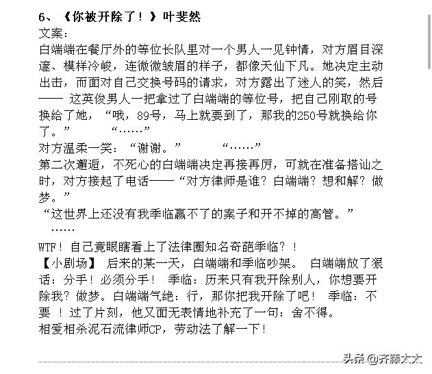 新文精筛：现言甜宠文！40本！容光、六盲星、明开夜合、临渊鱼儿