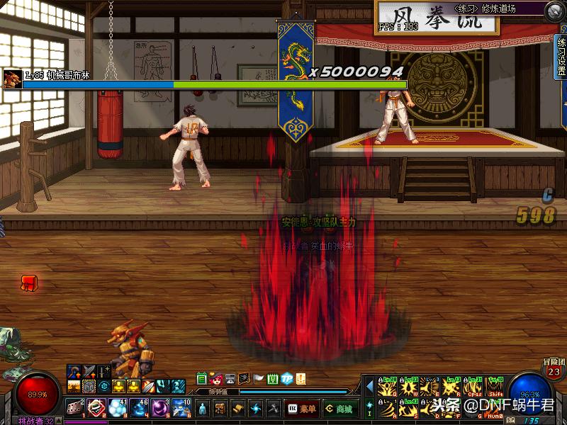 dnf红眼最帅技能补丁,dnf红眼老版特效补丁