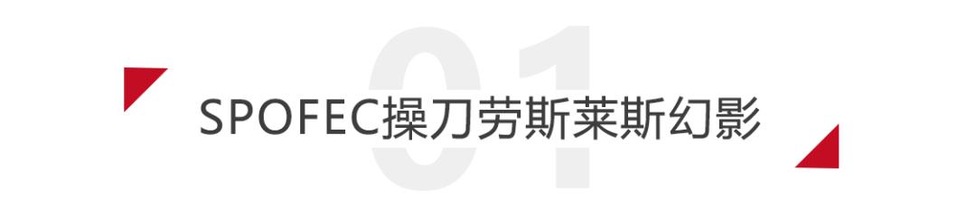 劳斯莱斯可以升级配置吗,劳斯莱斯气质改造