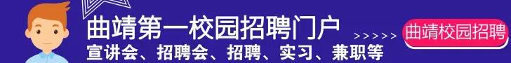 云南尼黄教育信息咨询有限公司曲靖分公司招聘业务员！