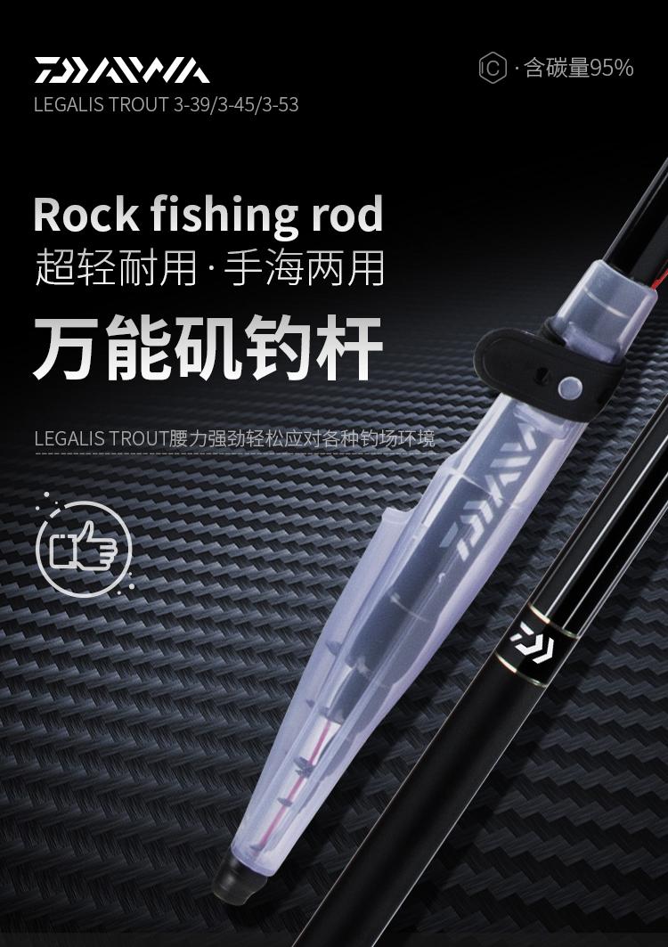 正品达瓦超轻超硬钓鱼竿手竿28调,daiwa淡水矶竿