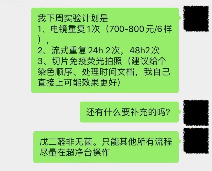 实验一直失败怎么办?师兄摸索出的这几招,还挺管用
