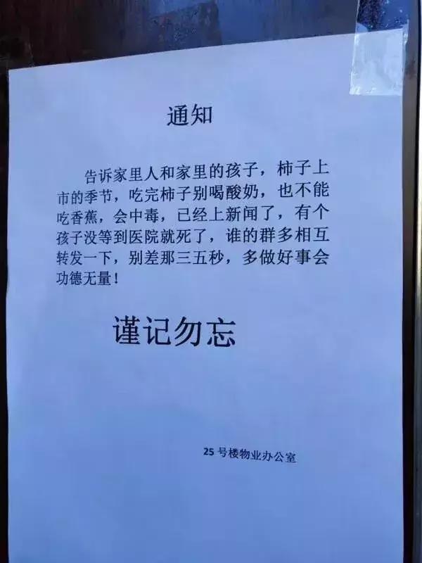 柿子和酸奶香蕉一起吃会中毒吗,柿子香蕉酸奶可以一起吃吗