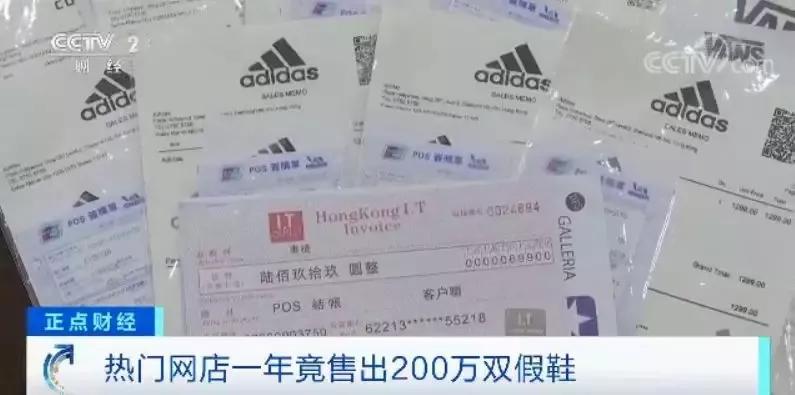 快看看你的球鞋！这里一年卖出200万双假鞋，发票证书都有