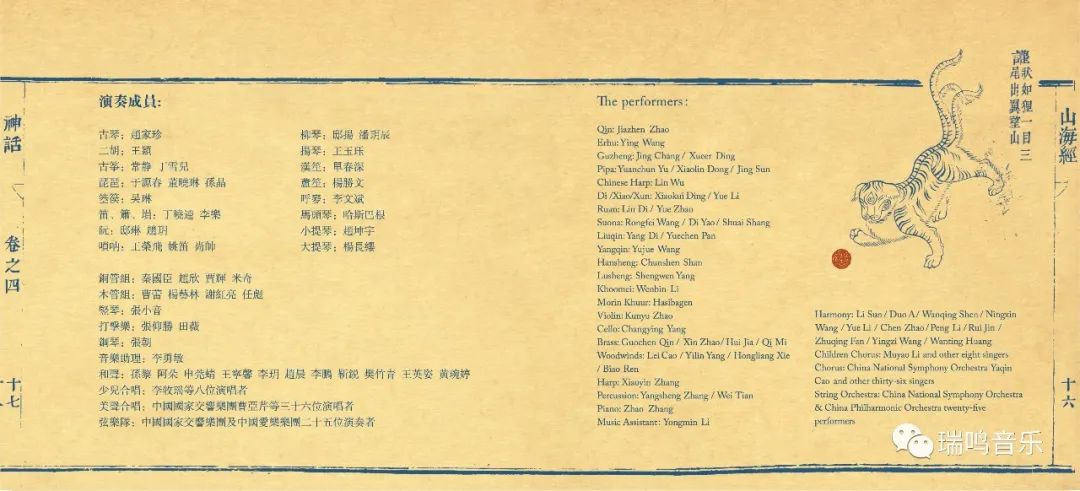 瑞鸣2019,瑞鸣音乐专辑