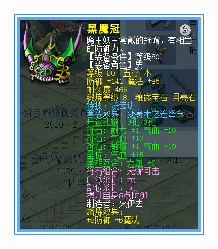 梦幻西游五庄暴击流,梦幻西游五庄能当主奶吗