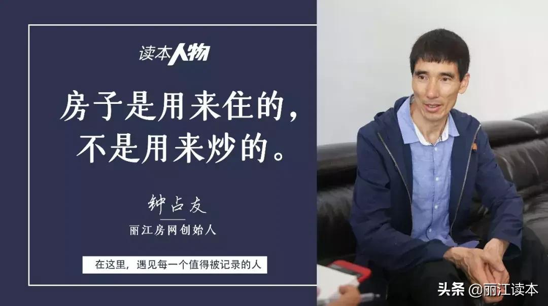 从50万到200万！这十年，丽江房市经历了什么？