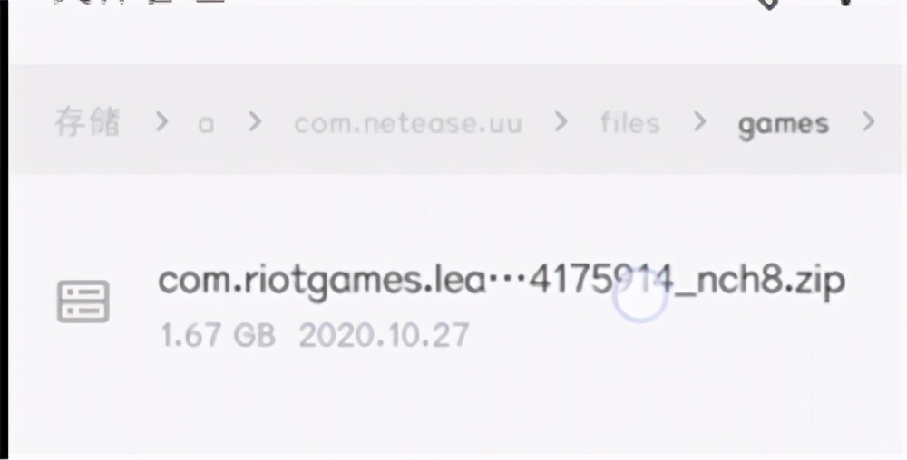 台服手游英雄联盟安装失败,为什么英雄联盟手游台服进不去
