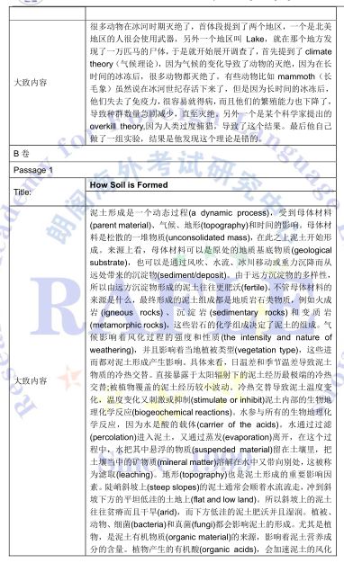 「限免」2018年46场托福考试真题附满分答案！PDF可打印！