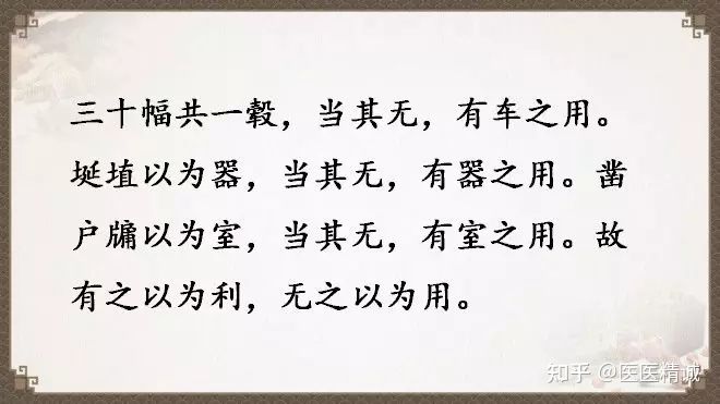 閬撳痉缁忚瑙f渶濂界殑鐧借瘽鐗堟湰,閬撳痉缁忓叚鍗佷簩绔犳劅鎮熺櫧璇濈増