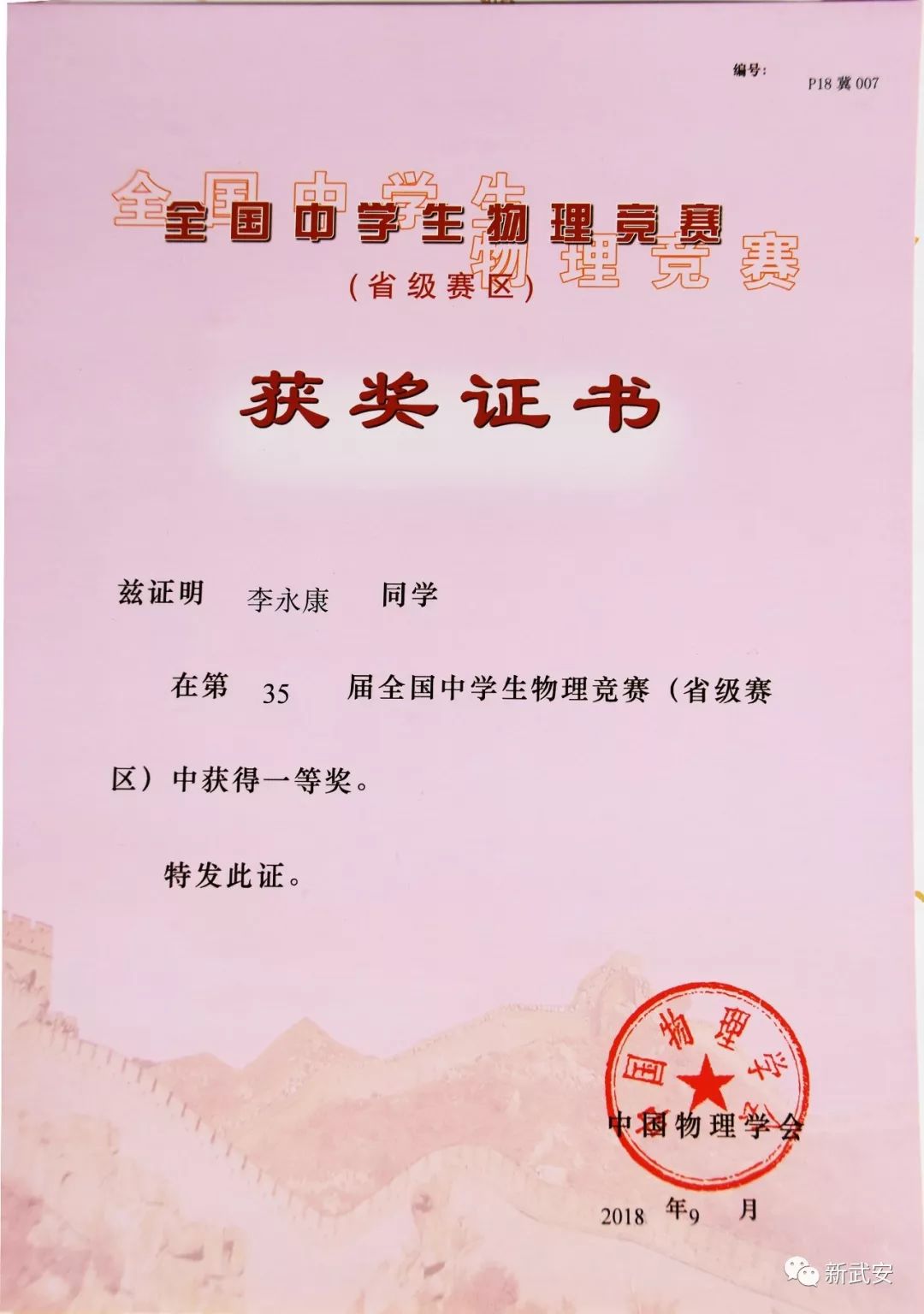 邯郸考上清华北大的学子们,邯郸保送北大