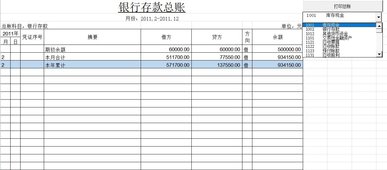 excel编制全自动内账管理系统,财务做账管理软件免费excel