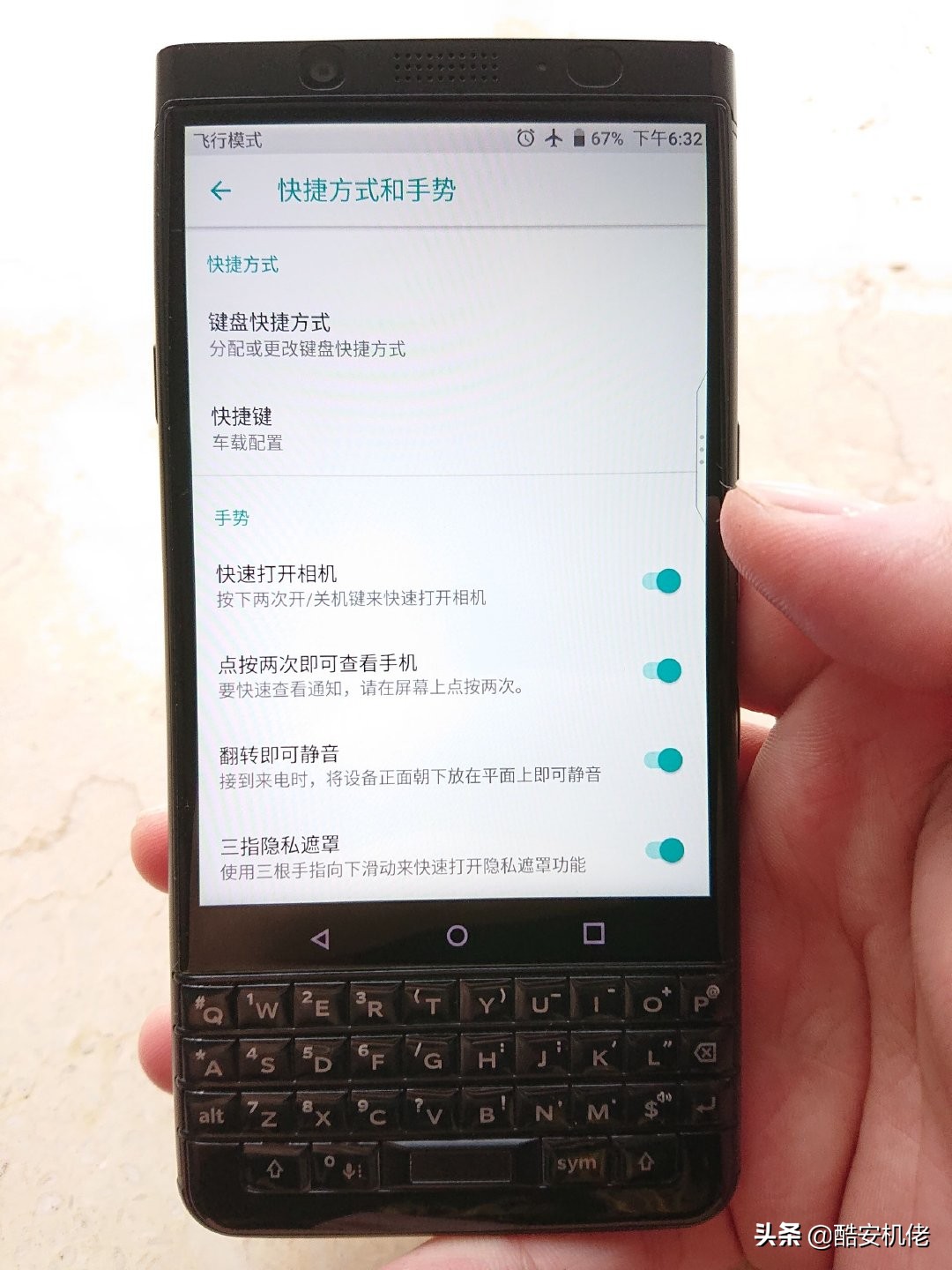 黑莓keyone普通版和精英版,全键盘黑莓中文输入体验