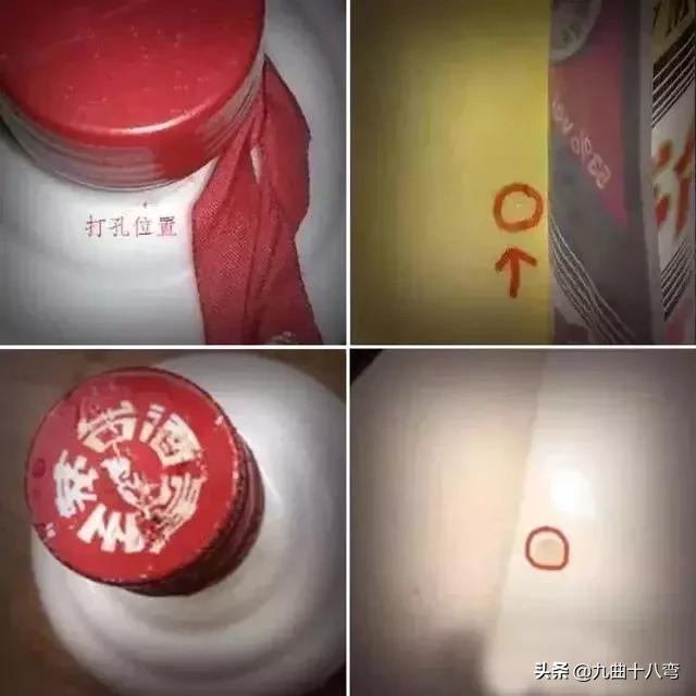 春节购酒注意事项：无孔不入，茅台造假术，你见过吗